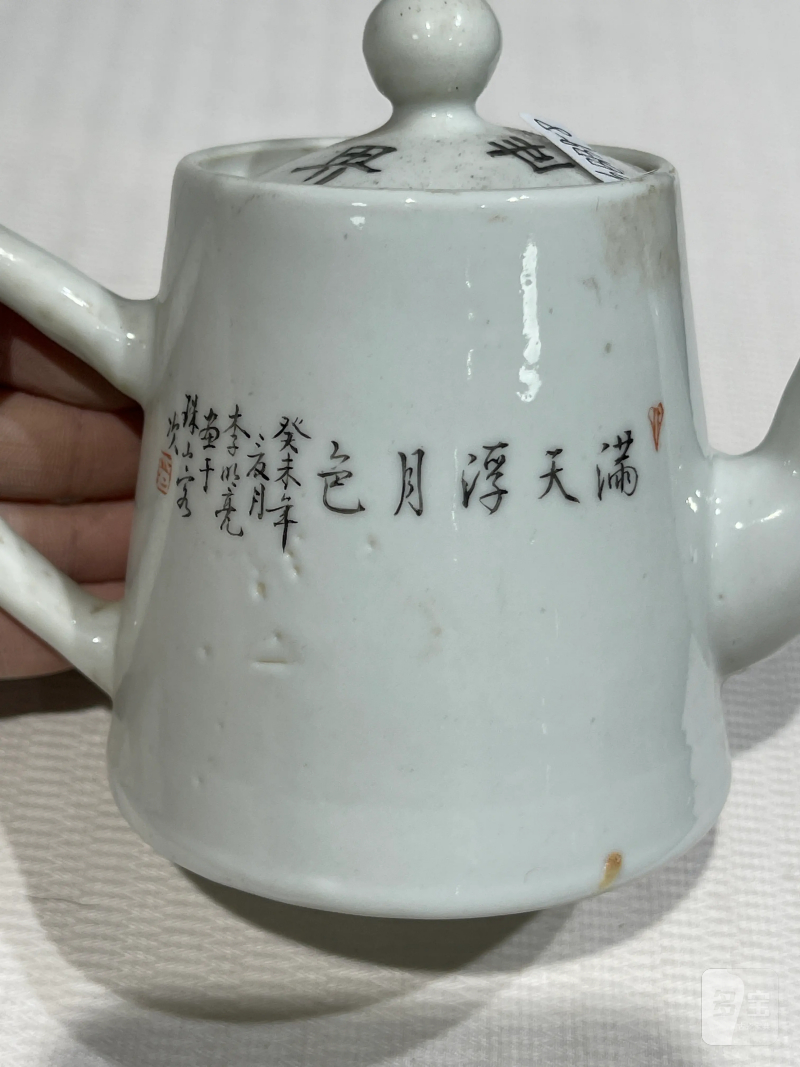清代 粉彩茶壶一组十二件 - 图67